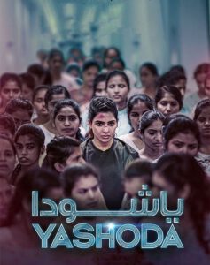 Yaa Shoda – Doble Farsi