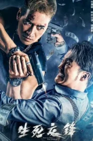 Nabard Baraye Edalat