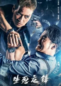 Nabard Baraye Edalat