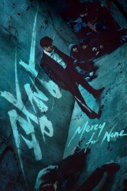 Rahm Bi Rahm: Fasl 1